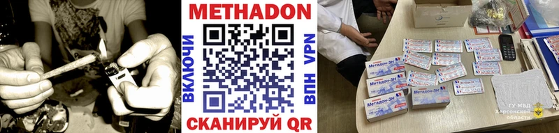 МЕТАДОН кристалл  цена наркотик  Оха 