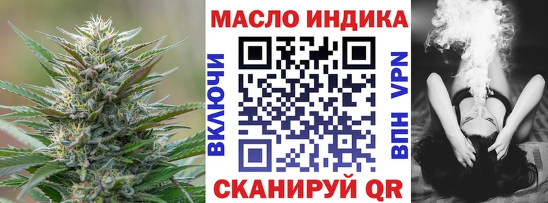 ТГК гашишное масло  гидра вход  Оха 